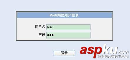 H3C交換機(jī)配置備份與恢復(fù)(web界面/命令行形式) H3C交換機(jī),交換機(jī)配置,備份,恢復(fù)