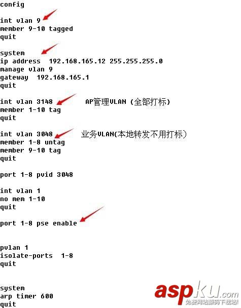 交換機怎么進行簡單入門配置? 交換機