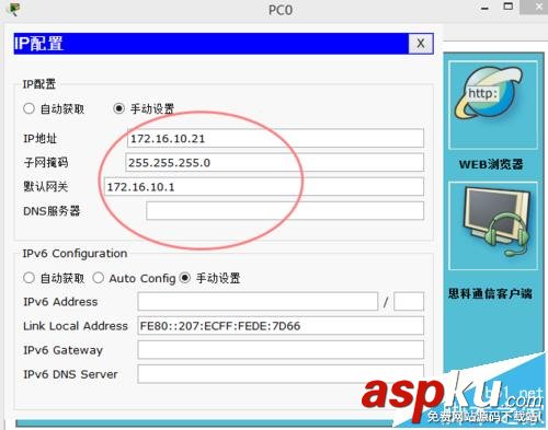 三層交換機怎么設置VLAN間路由? 三層交換機,VLAN,路由