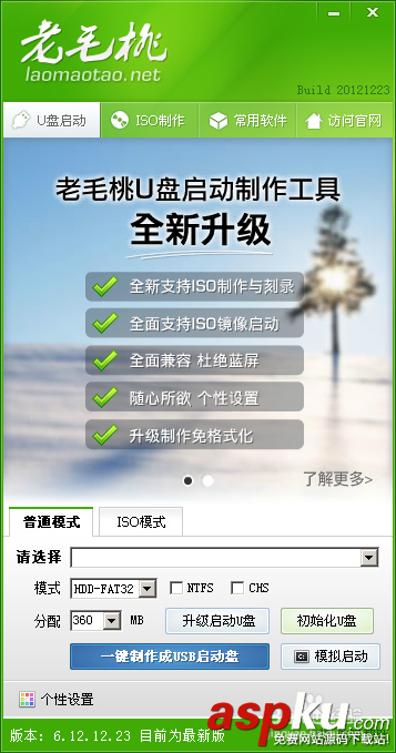 怎么用u盤(pán)裝系統(tǒng) U盤(pán)安裝XP圖文教程 怎么用u盤(pán)裝系統(tǒng),U盤(pán)安裝XP