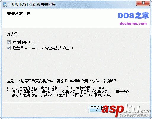一鍵Ghost U盤版安裝使用圖文教程 一鍵Ghost,U盤