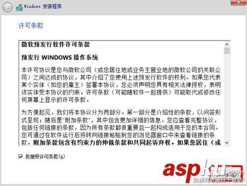 win8、win10預覽版雙系統安裝詳細圖文教程