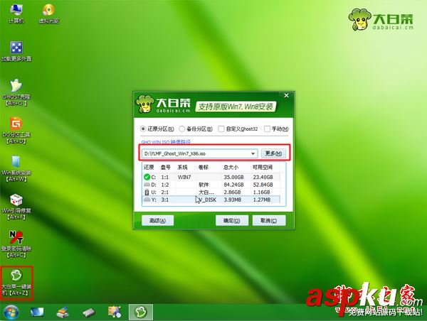 怎么用winpe安裝win7 iso?使用winpe裝win7 iso系統(tǒng)的方法詳細圖文教程 winpe,安裝win7,iso,winpe怎么安裝iso系統(tǒng)