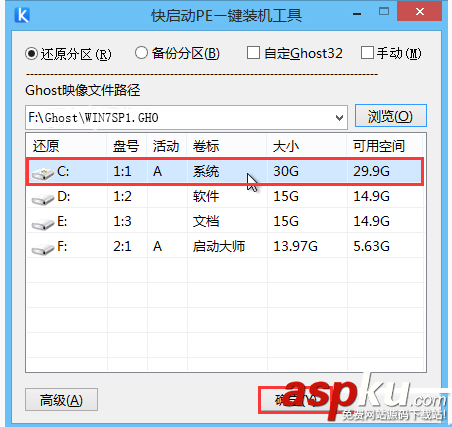 快啟動U盤怎么裝win7系統(tǒng) 快啟動U盤裝win7系統(tǒng)教程 快啟動U盤,win7