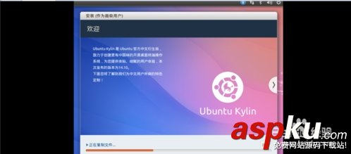 vmware虛擬機(jī)安裝ubuntu14.10系統(tǒng)的過(guò)程 vmware,虛擬機(jī),ubuntu14.10,系統(tǒng)安裝