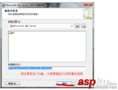win7安裝sqlserver2005圖文教程 win7,安裝,sqlserver2005