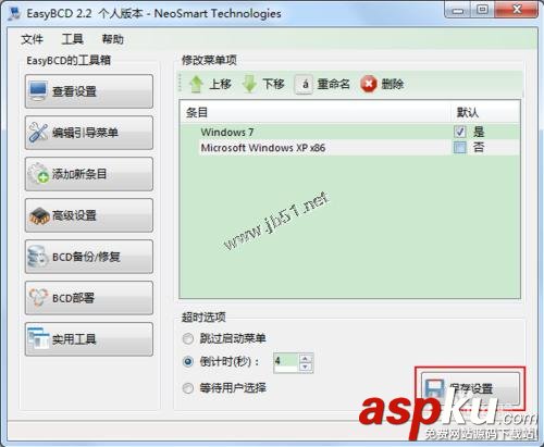 如何修改變雙系統的啟動順序(win2003/win2008)