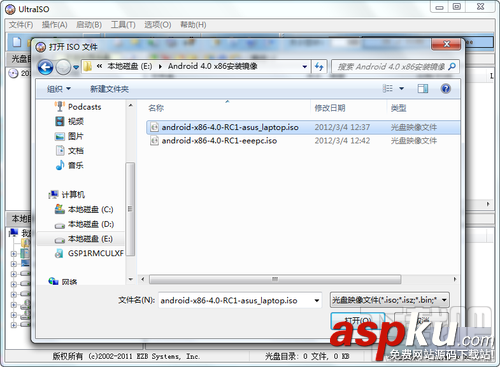電腦怎么安裝安卓系統?安卓(Android)x86 4.4安裝方法圖文步驟  Android,x86,安裝