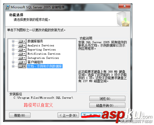 win7安裝sqlserver2005圖文教程 win7,安裝,sqlserver2005