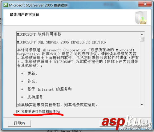 win7安裝sqlserver2005圖文教程(啟動IIS) 安裝,win7,sqlserver2005,啟動,IIS