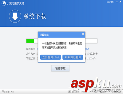 小黑馬系統(tǒng)重裝大師一鍵重裝win7系統(tǒng)圖文教程 系統(tǒng)重裝,系統(tǒng)重裝大師,一鍵重裝,win7