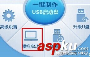 U盤重裝操作系統教程: win7 32位 筆記本 臺機通用 U盤重裝操作系統教程,U盤重裝操作系統