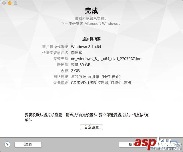 蘋果Mac虛擬機裝Windows哪家強? Mac,虛擬機,Windows