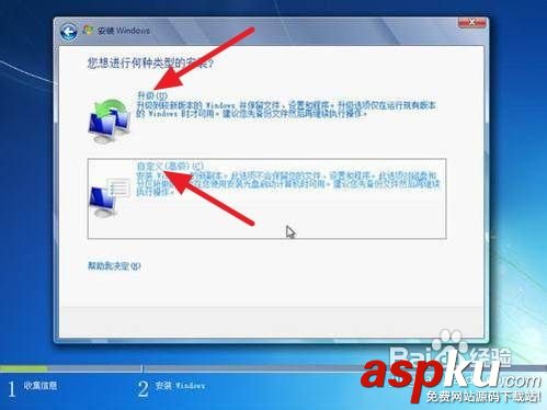 裝win7系統教程 用光盤安裝Win 7操作系統圖解 win7系統,光盤