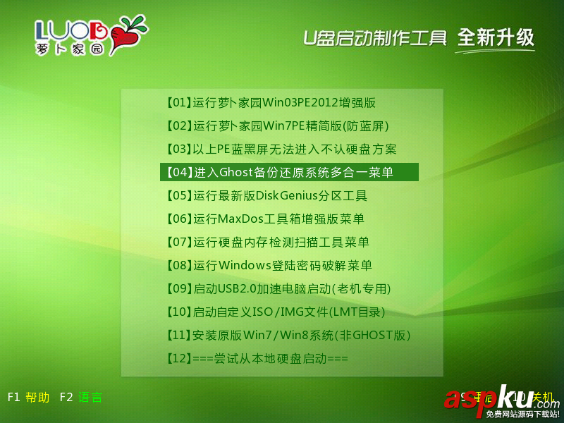 蘿卜家園U盤怎么裝系統(tǒng) 蘿卜家園U盤裝系統(tǒng)圖文步驟 蘿卜家園,U盤