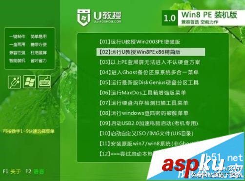 U盤安裝雨林木風ghost win7的圖文教程 U盤,雨林木風,ghost,win7