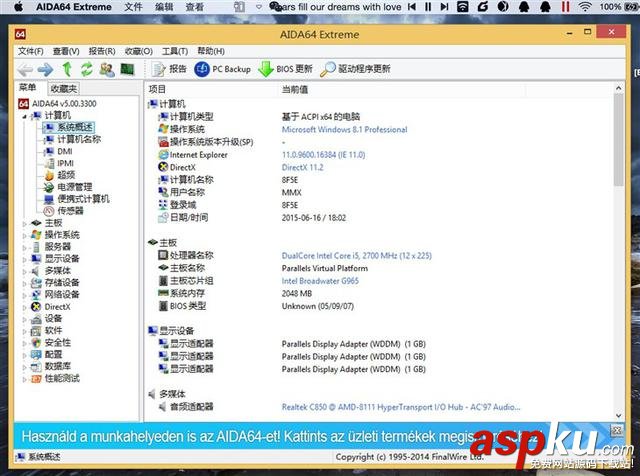 蘋果Mac虛擬機裝Windows哪家強? Mac,虛擬機,Windows