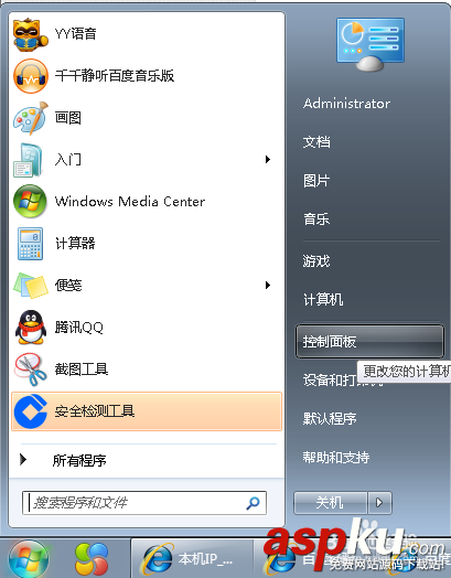 局域網,遠程桌面,遠程控制