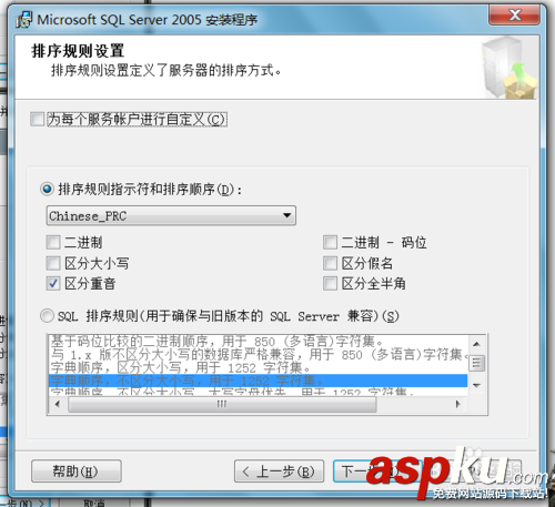 win7安裝sqlserver2005圖文教程 win7,安裝,sqlserver2005