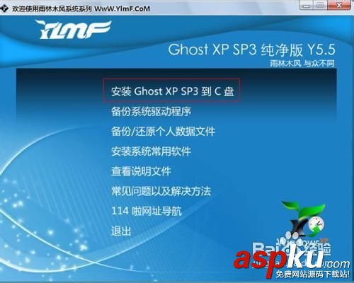 xp系統怎么安裝 U盤/光盤安裝XP操作系統圖文講解 xp系統怎么安裝,U盤,光盤,XP操作系統