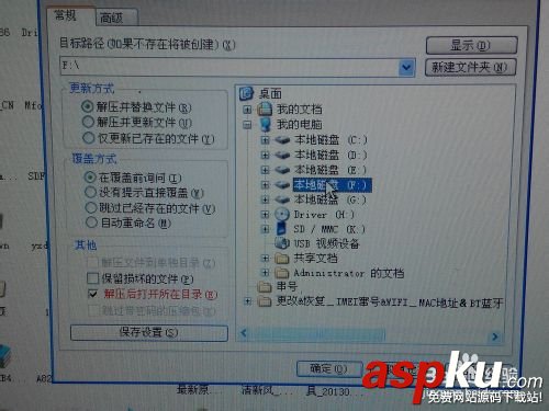 硬盤安裝64位win8.1/win8或win7操作系統圖文教程 硬盤安裝,64位,win8.1,win8,win7操作系統