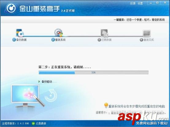 xp系統安裝版10分鐘完成 快來體驗吧 xp系統安裝版