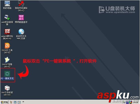 微軟Surface Pro 3筆記本U盤重裝系統(tǒng)win7詳細(xì)圖文步驟 U盤,重裝系統(tǒng),win7,筆記本