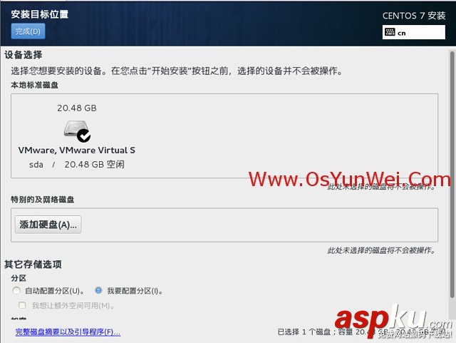 CentOS 7.0系統安裝配置圖文教程 CentOS,系統安裝