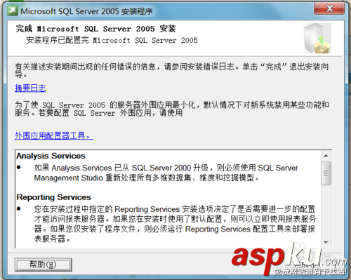win7安裝sqlserver2005圖文教程 win7,安裝,sqlserver2005
