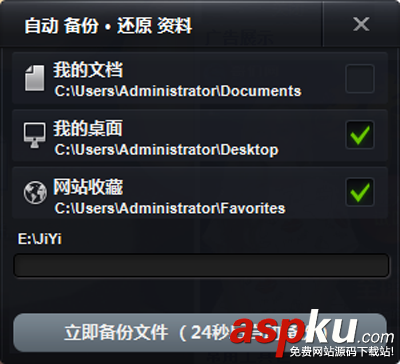 windows7旗艦版系統怎么重裝?極易一鍵系統重裝教程 windows7,系統重裝
