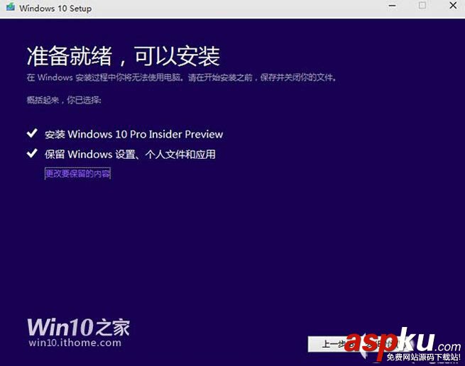 win10預(yù)覽版安裝方法大全(新手必讀) win10預(yù)覽版安裝