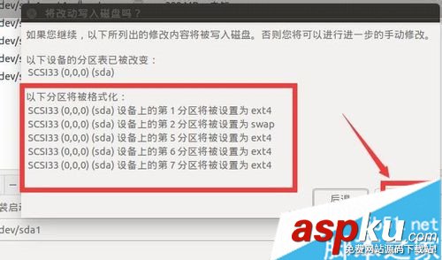 如何安裝win10和ubuntu14雙系統 圖文詳解win10和ubuntu14雙系統安裝過程 win10,ubuntu14,雙系統,系統安裝
