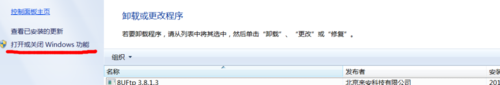 win7安裝sqlserver2005圖文教程(啟動IIS) 安裝,win7,sqlserver2005,啟動,IIS
