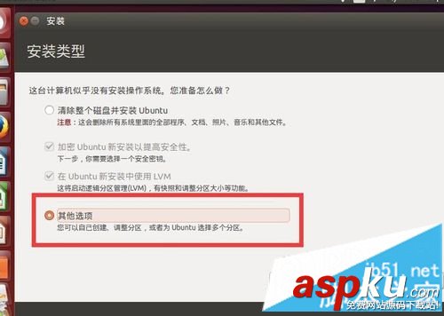 如何安裝win10和ubuntu14雙系統 圖文詳解win10和ubuntu14雙系統安裝過程 win10,ubuntu14,雙系統,系統安裝