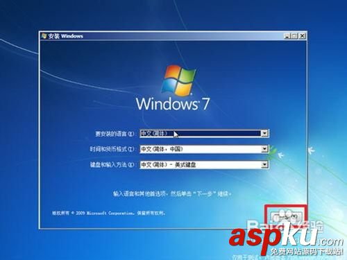 裝win7系統教程 用光盤安裝Win 7操作系統圖解 win7系統,光盤
