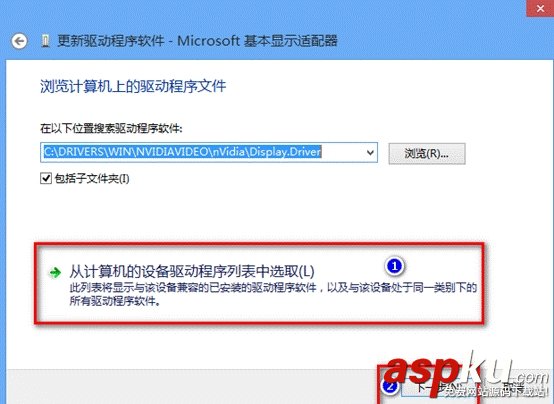 Ghost系統安裝顯卡驅動失敗怎么辦? Ghost系統,驅動安裝失敗怎么辦