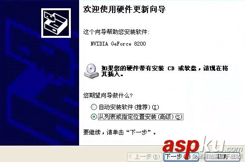 Ghost系統安裝顯卡驅動失敗怎么辦? Ghost系統,驅動安裝失敗怎么辦