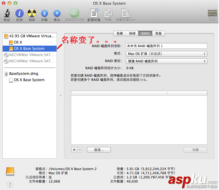 VMware 10 上安裝Mac OS X 10.9 系統圖文詳解教程 VMware,Mac,OS