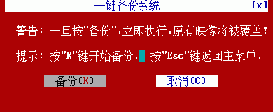 一鍵Ghost U盤版安裝使用圖文教程 一鍵Ghost,U盤