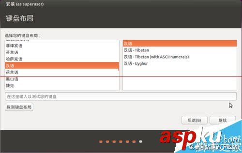 虛擬機怎么安裝Ubuntu 15.04試用? ubuntu15.04安裝教程,ubuntu15.04安裝