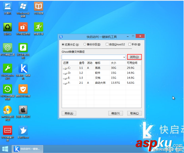 快啟動U盤怎么裝win7系統(tǒng) 快啟動U盤裝win7系統(tǒng)教程 快啟動U盤,win7