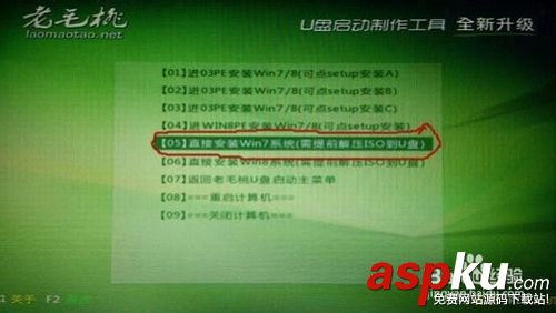 老毛桃2013 U盤啟動盤和重裝系統圖文教程 老毛桃2013,U盤啟動盤和重裝系統