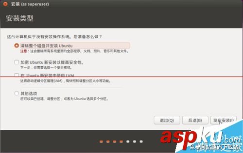 虛擬機怎么安裝Ubuntu 15.04試用? ubuntu15.04安裝教程,ubuntu15.04安裝