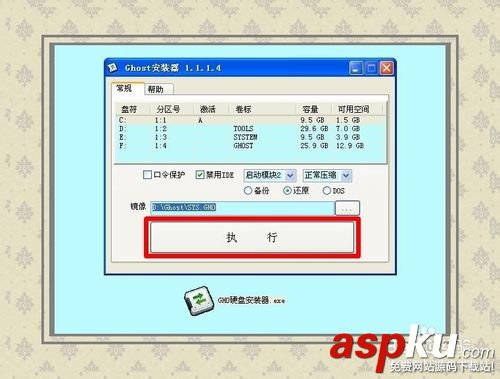硬盤安裝操作系統詳細圖文教程 硬盤安裝操作系統