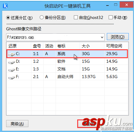 快啟動怎么安裝xp系統(tǒng) 快啟動U盤裝xp系統(tǒng)圖文教程 快啟動,xp系統(tǒng),U盤