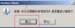 怎么用OneKey Ghost安裝系統 onekey ghost安裝win7詳細圖文步驟 onekeyghost,一鍵ghost,安裝系統