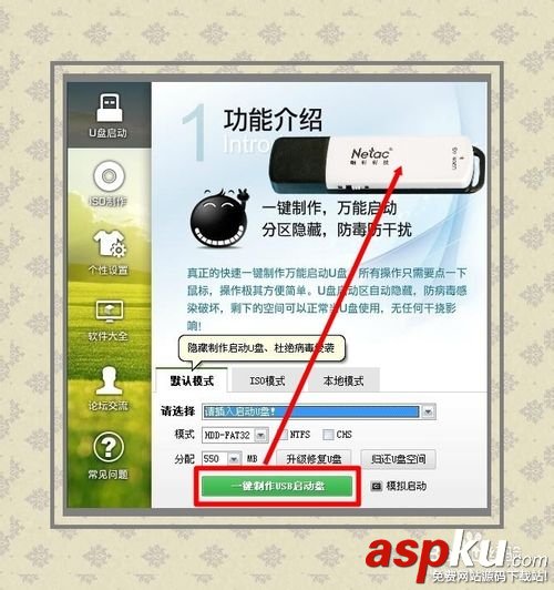安裝操作系統:GHOST備份還原圖文教程 安裝操作系統,GHOST,備份還原