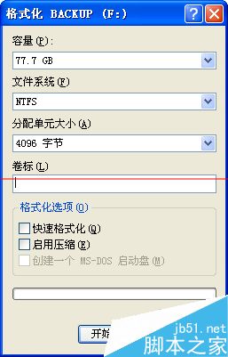 GHOST還原提示保存錯誤信息無法還原該怎么辦? 一鍵還原ghost,ghost還原,ghost還原教程,桌面下還原ghost