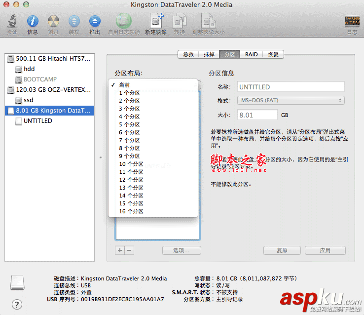 將U盤制作成安裝LION、WIN7系統盤,方便MacBook Air沒有光驅下安裝雙系統 U盤,LION,WIN7,MacBook Air