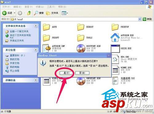XP系統(tǒng)停止維護(hù)之后無(wú)光盤怎么安裝Win7系統(tǒng) 光盤,安裝Win7